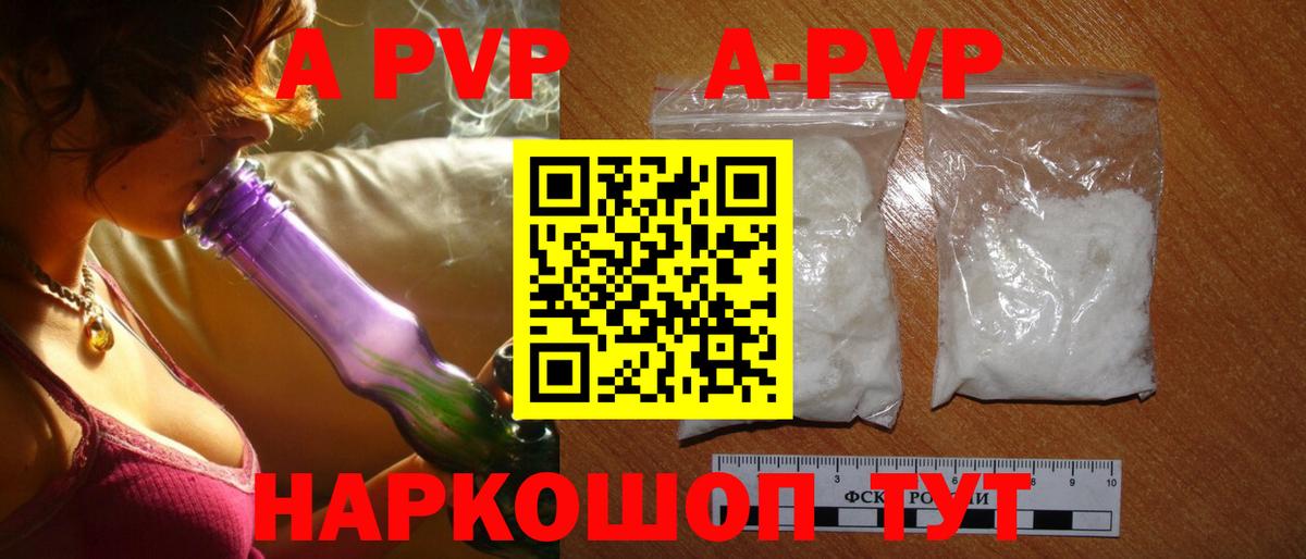 Гудермес  А ПВП  A-PVP кристаллы  Вход с VPN  APVP кристаллы 