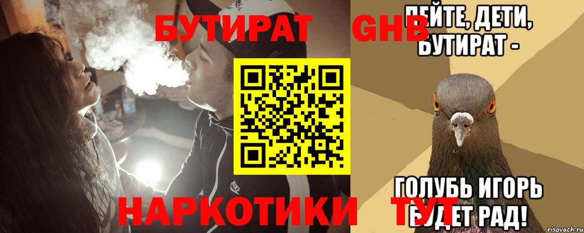 Гудермес  БУТИРАТ BDO  Вход с VPN 
