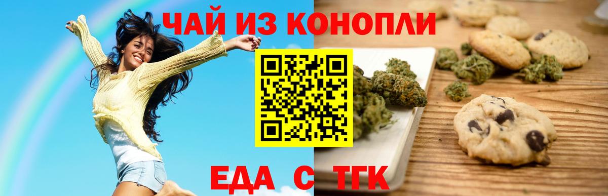 Гудермес  Еда ТГК конопля  Вход с VPN 