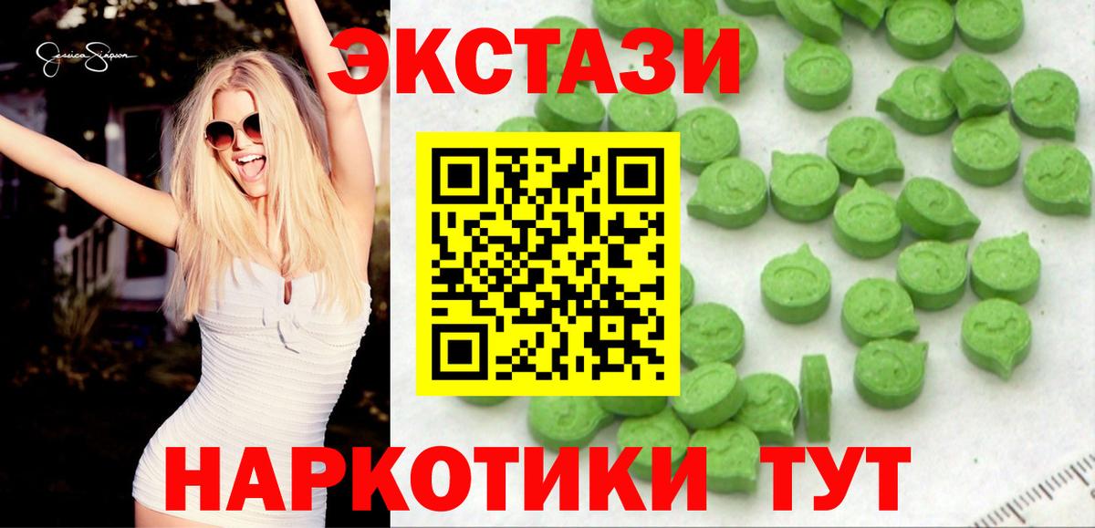 ЭКСТАЗИ 280мг Гудермес