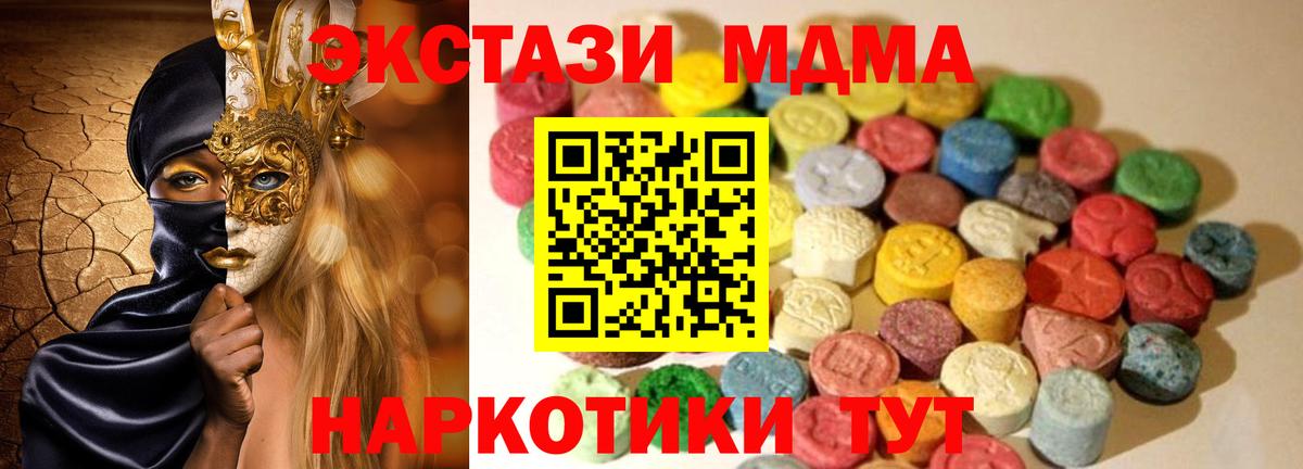 Ecstasy таблы  Вход с VPN  Гудермес 