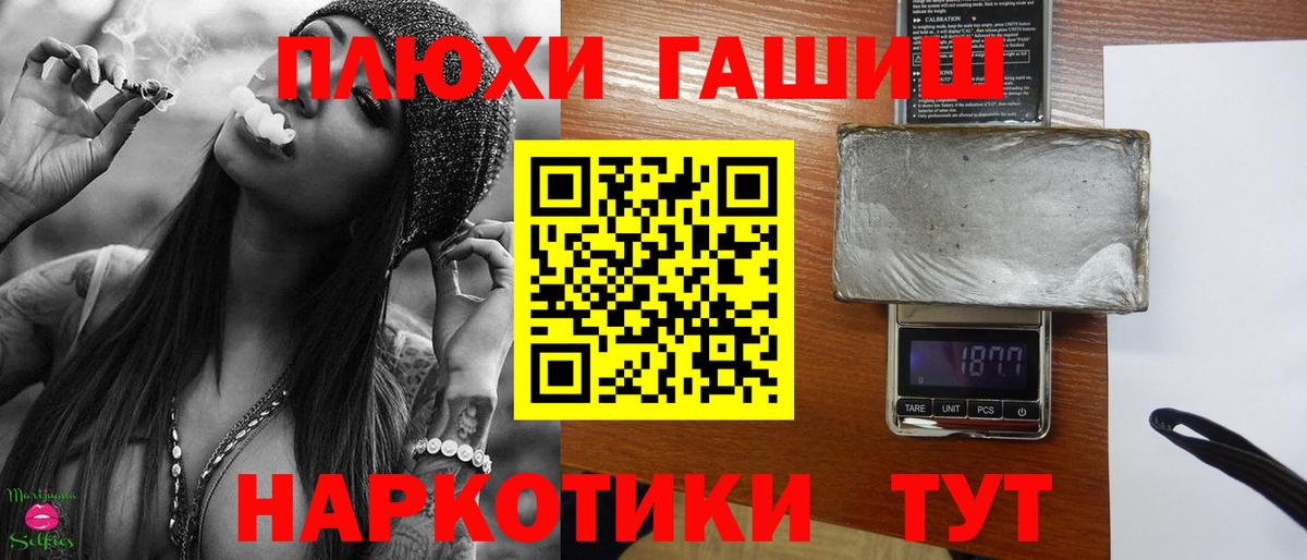 Гудермес  ГАШ Premium  ГАШ  Гашиш Cannabis  Вход с VPN 