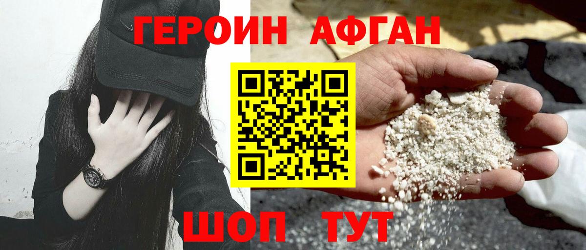 Героин герыч Гудермес