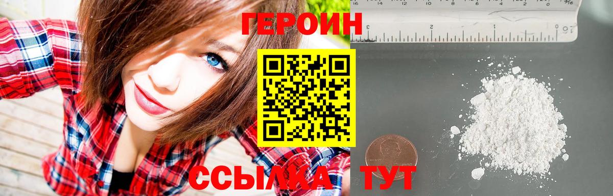 Героин герыч  ГЕРОИН  Гудермес  Вход с VPN 