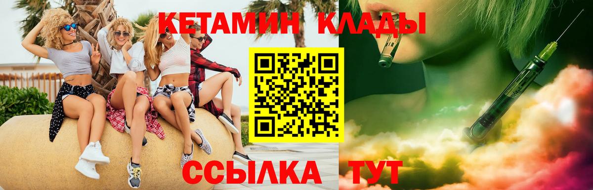 Кетамин ketamine  Вход с VPN  Гудермес  КЕТАМИН VHQ 