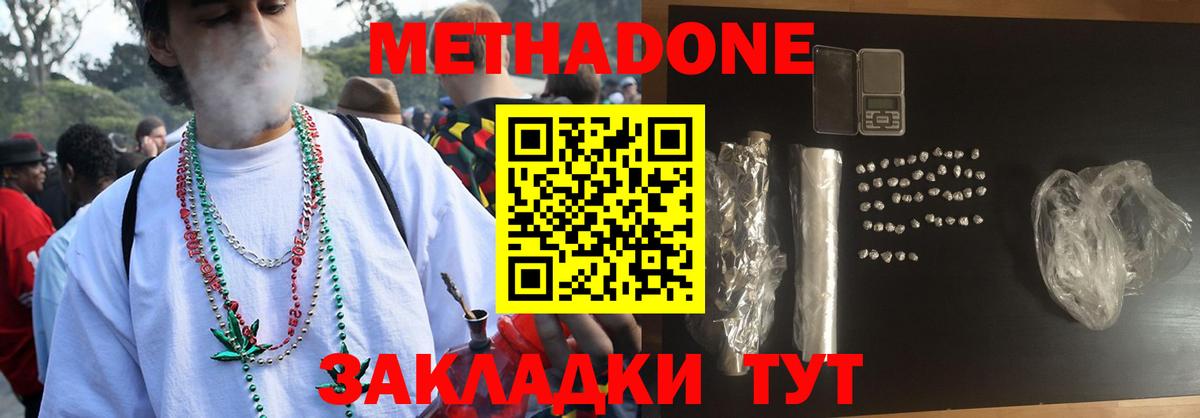 Метадон VHQ  MEGA сайт  Гудермес  Вход с VPN 