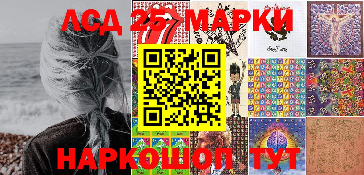 Гудермес  Наркотические марки 1500мкг  продажа наркотиков  Вход с VPN 